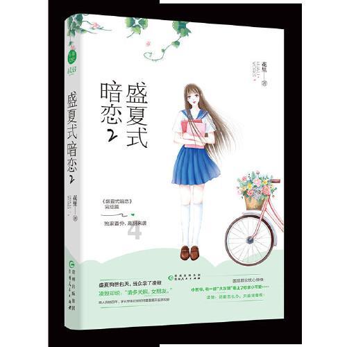 失事的飞机逃脱