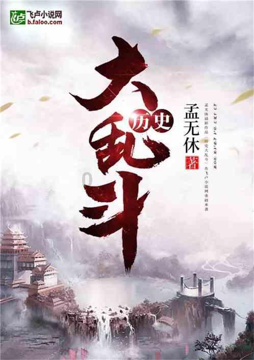 斗战神